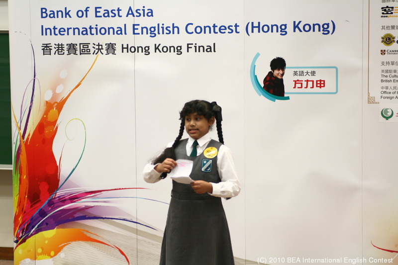 20091212 BEA IEC HK Finals047.jpg